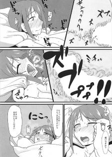 (C92) [blind alley (Blind)] Mifune Miyu no Ahegao ga Mitai (THE IDOLM@STER CINDERELLA GIRLS) - page 12