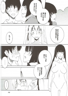 (C92) [F.A (Honoutsukai)] Yokugurui (Kakegurui) - page 13