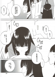 (C92) [F.A (Honoutsukai)] Yokugurui (Kakegurui) - page 9