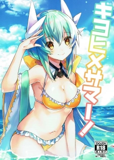 (C92) [Mr.Rabbit (Sakofu)] Kiyohime Summer! (Fate/Grand Order) - page 1