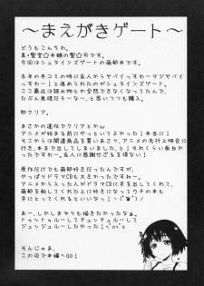 (C80) [Shin Hijiridou Honpo (Hijiri Tsukasa)] @ Channel no Megami (Steins;Gate) - page 3