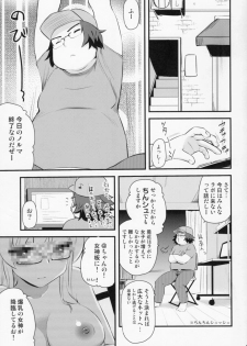 (C80) [Shin Hijiridou Honpo (Hijiri Tsukasa)] @ Channel no Megami (Steins;Gate) - page 4