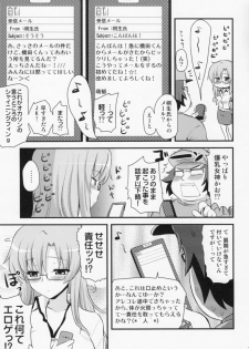 (C80) [Shin Hijiridou Honpo (Hijiri Tsukasa)] @ Channel no Megami (Steins;Gate) - page 10
