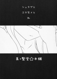 (C80) [Shin Hijiridou Honpo (Hijiri Tsukasa)] @ Channel no Megami (Steins;Gate) - page 2