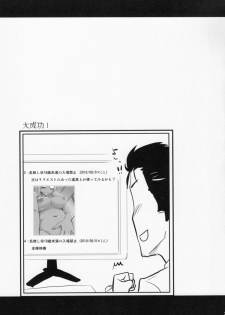 (C80) [Shin Hijiridou Honpo (Hijiri Tsukasa)] @ Channel no Megami (Steins;Gate) - page 22