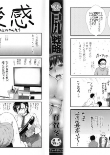 [Ariga Tou] Ketsusenryaku - page 4