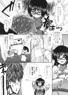 [Ariga Tou] Ketsusenryaku - page 16