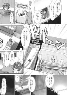 [Ariga Tou] Ketsusenryaku - page 12