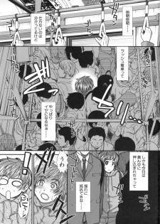 [Ariga Tou] Ketsusenryaku - page 6