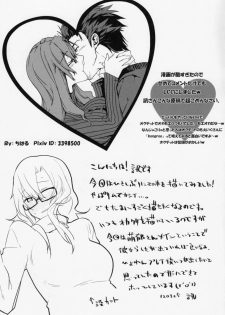 (Mirai Gadget 325 Gou) [crocus (Jin)] Communication Syndrome (Steins;Gate) - page 20