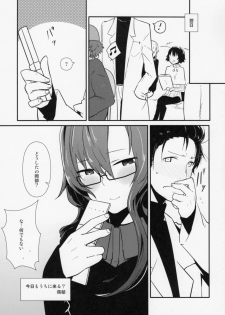 (Mirai Gadget 325 Gou) [crocus (Jin)] Communication Syndrome (Steins;Gate) - page 16