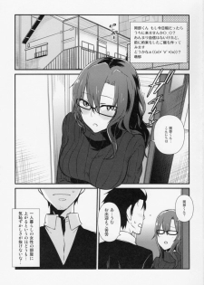 (Mirai Gadget 325 Gou) [crocus (Jin)] Communication Syndrome (Steins;Gate) - page 2