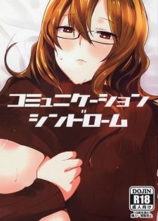 (Mirai Gadget 325 Gou) [crocus (Jin)] Communication Syndrome (Steins;Gate) - page 1