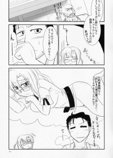 (ComiComi15) [Hakuzendo Honpo (Hakuzen)] Izon Renai no Melancholy (Steins;Gate) - page 8