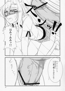 (ComiComi15) [Hakuzendo Honpo (Hakuzen)] Izon Renai no Melancholy (Steins;Gate) - page 18