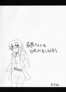 (ComiComi15) [Hakuzendo Honpo (Hakuzen)] Izon Renai no Melancholy (Steins;Gate) - page 31
