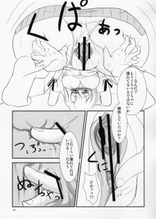 (ComiComi15) [Hakuzendo Honpo (Hakuzen)] Izon Renai no Melancholy (Steins;Gate) - page 16