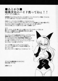 (ComiComi15) [Hakuzendo Honpo (Hakuzen)] Izon Renai no Melancholy (Steins;Gate) - page 32