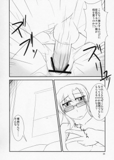 (ComiComi15) [Hakuzendo Honpo (Hakuzen)] Izon Renai no Melancholy (Steins;Gate) - page 25