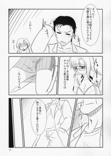 (ComiComi15) [Hakuzendo Honpo (Hakuzen)] Izon Renai no Melancholy (Steins;Gate) - page 10
