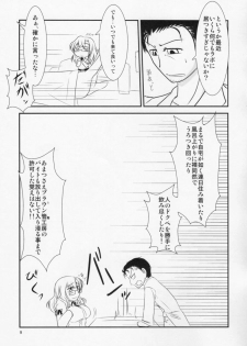 (ComiComi15) [Hakuzendo Honpo (Hakuzen)] Izon Renai no Melancholy (Steins;Gate) - page 6