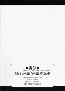 (ComiComi15) [Hakuzendo Honpo (Hakuzen)] Izon Renai no Melancholy (Steins;Gate) - page 33