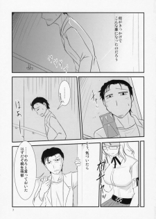 (ComiComi15) [Hakuzendo Honpo (Hakuzen)] Izon Renai no Melancholy (Steins;Gate) - page 4