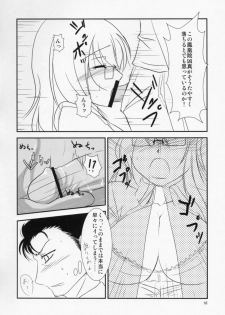(ComiComi15) [Hakuzendo Honpo (Hakuzen)] Izon Renai no Melancholy (Steins;Gate) - page 13