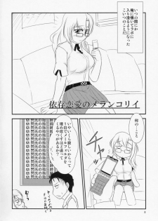 (ComiComi15) [Hakuzendo Honpo (Hakuzen)] Izon Renai no Melancholy (Steins;Gate) - page 5