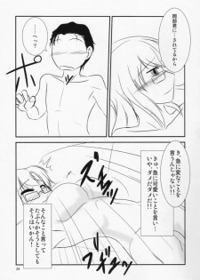 (ComiComi15) [Hakuzendo Honpo (Hakuzen)] Izon Renai no Melancholy (Steins;Gate) - page 26
