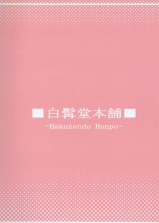 (ComiComi15) [Hakuzendo Honpo (Hakuzen)] Izon Renai no Melancholy (Steins;Gate) - page 34