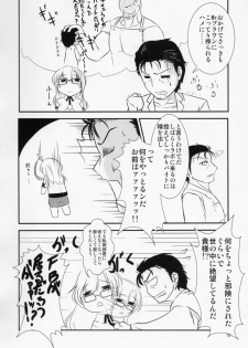 (ComiComi15) [Hakuzendo Honpo (Hakuzen)] Izon Renai no Melancholy (Steins;Gate) - page 7
