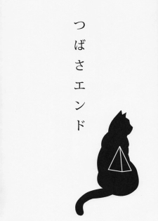 (SC56) [Oshiruko Kan (Piririnegi)] Tsubasa End (Bakemonogatari) - page 3