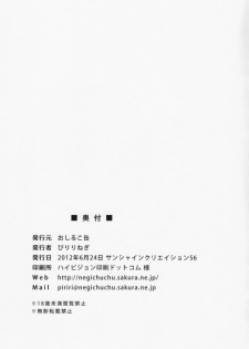 (SC56) [Oshiruko Kan (Piririnegi)] Tsubasa End (Bakemonogatari) - page 36
