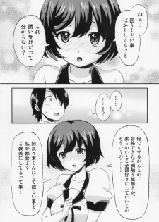 (SC56) [Oshiruko Kan (Piririnegi)] Tsubasa End (Bakemonogatari) - page 7