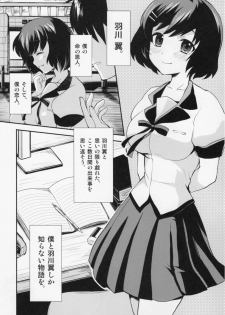 (SC56) [Oshiruko Kan (Piririnegi)] Tsubasa End (Bakemonogatari) - page 4