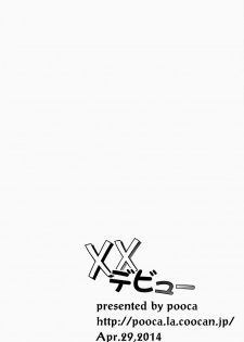(COMIC1☆8) [pooca (Shirano Jin)] xx Debut (THE IDOLM@STER CINDERELLA GIRLS) [Chinese] [齊柏林漢化組] - page 21