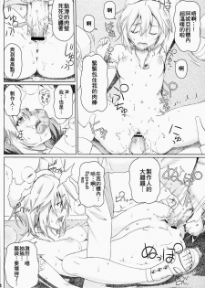 (COMIC1☆8) [pooca (Shirano Jin)] xx Debut (THE IDOLM@STER CINDERELLA GIRLS) [Chinese] [齊柏林漢化組] - page 15
