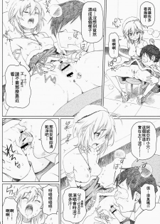 (COMIC1☆8) [pooca (Shirano Jin)] xx Debut (THE IDOLM@STER CINDERELLA GIRLS) [Chinese] [齊柏林漢化組] - page 9