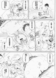 (COMIC1☆8) [pooca (Shirano Jin)] xx Debut (THE IDOLM@STER CINDERELLA GIRLS) [Chinese] [齊柏林漢化組] - page 12