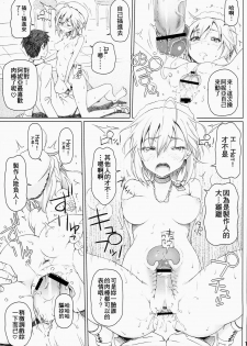 (COMIC1☆8) [pooca (Shirano Jin)] xx Debut (THE IDOLM@STER CINDERELLA GIRLS) [Chinese] [齊柏林漢化組] - page 16