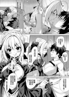 (C92) [Sugar*Berry*Syrup (Crowe)] Yo wa Master to Ichaicha Shita! (Fate/Grand Order) [Chinese] [空気系☆漢化] - page 8