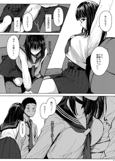 (C92) [Kuragamo (Tukinowagamo)] Tonari no Chinatsu-chan R - page 13