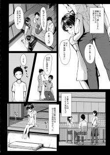 (C92) [Kuragamo (Tukinowagamo)] Tonari no Chinatsu-chan R - page 4