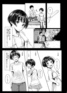 (C92) [Kuragamo (Tukinowagamo)] Tonari no Chinatsu-chan R - page 5