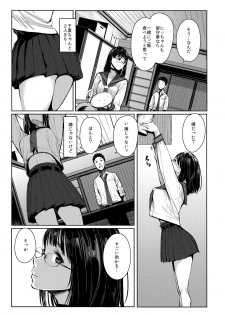 (C92) [Kuragamo (Tukinowagamo)] Tonari no Chinatsu-chan R - page 7