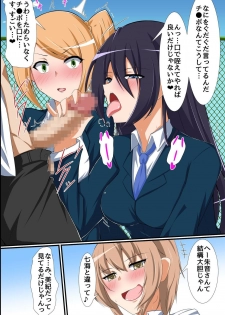 [rbooks] Seitokaichou Bitch-ka Keikaku ~ Doukyuusei wo Eroero-ka Shite Bitch-ka Shichau Mahou no Saiminjutsu - page 6