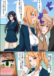 [rbooks] Seitokaichou Bitch-ka Keikaku ~ Doukyuusei wo Eroero-ka Shite Bitch-ka Shichau Mahou no Saiminjutsu - page 4