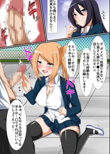 [rbooks] Seitokaichou Bitch-ka Keikaku ~ Doukyuusei wo Eroero-ka Shite Bitch-ka Shichau Mahou no Saiminjutsu - page 5
