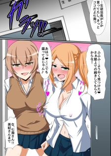 [rbooks] Seitokaichou Bitch-ka Keikaku ~ Doukyuusei wo Eroero-ka Shite Bitch-ka Shichau Mahou no Saiminjutsu - page 31
